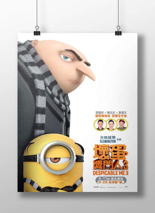 Despicable Me 3 (franchise: Despicable Me, movie title) Gru - Master Villain Poster