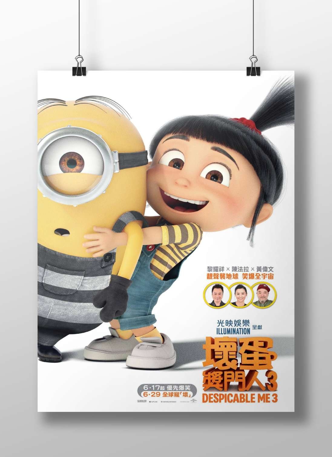Despicable Me 3 Gru - Master Villain Poster