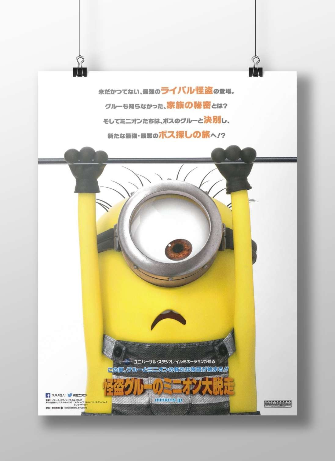 Minions (franchise) Minions - Pop Culture Icon Poster
