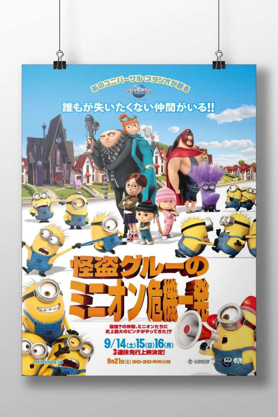Minions (from the Despicable Me franchise) Gru'S Sidekick - Minion Crew Poster
