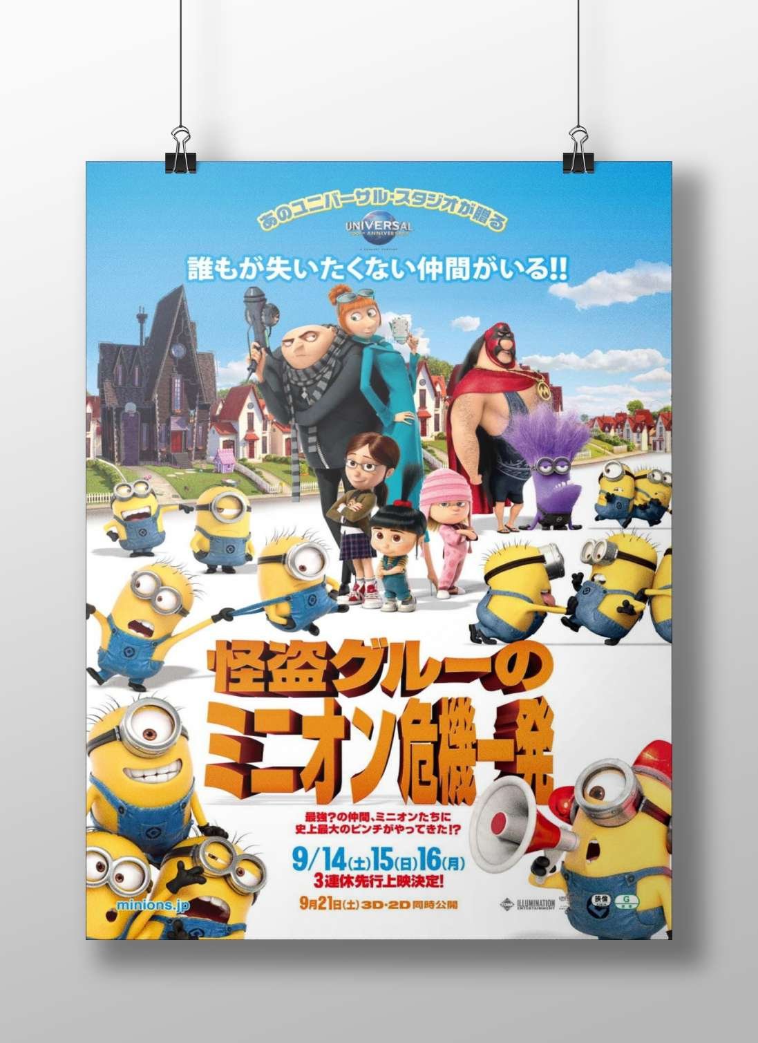 Minions (from the Despicable Me franchise) Gru'S Sidekick - Minion Crew Poster