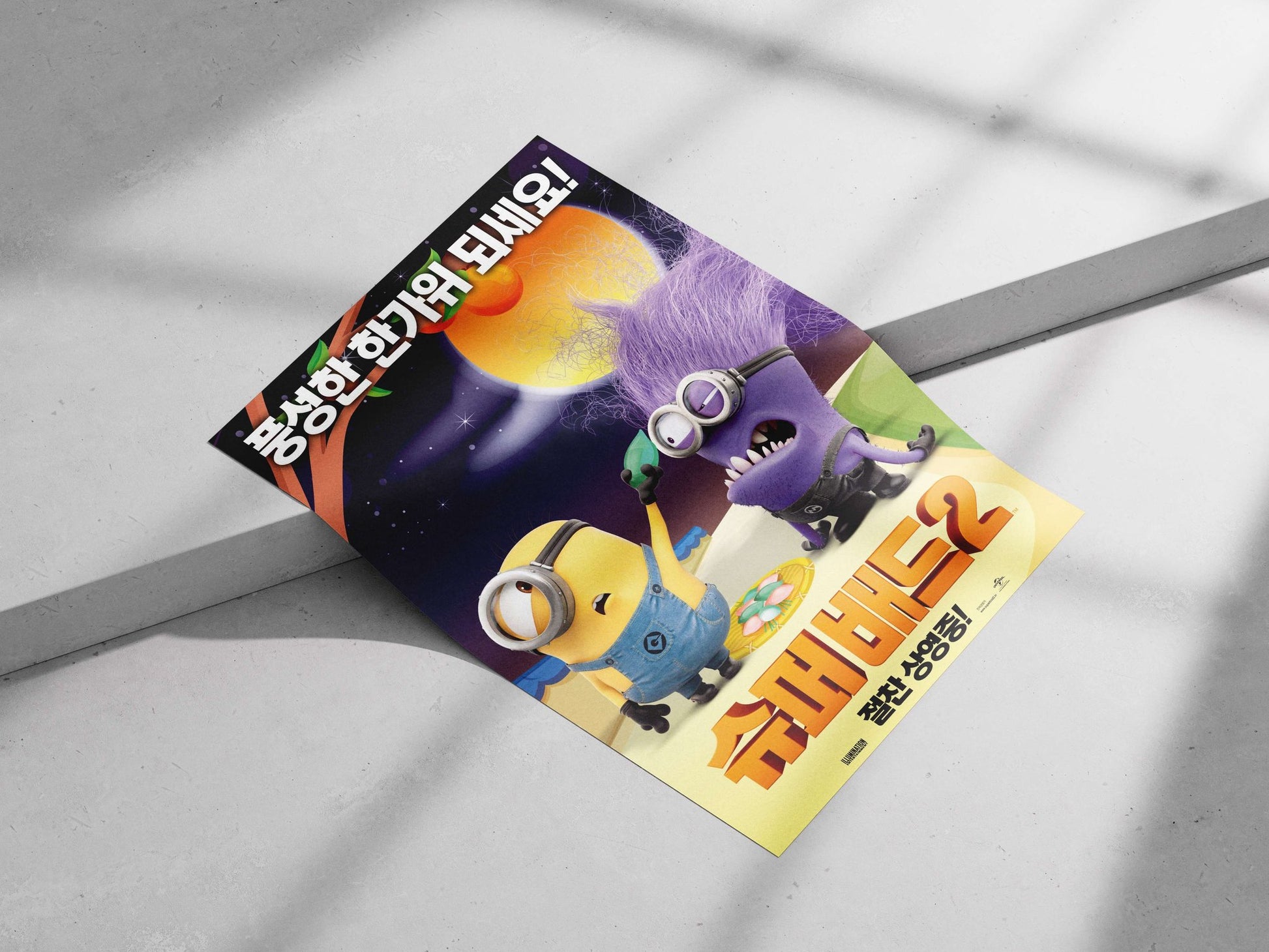 Minions from the Despicable Me franchise (specifically "Despicable Me 2" as confirmed by Tesseract OCR