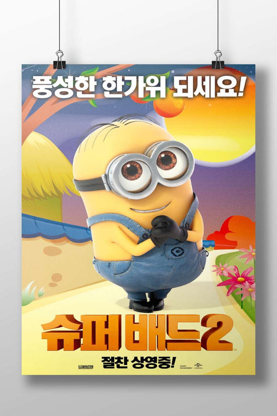 Minion (from the Despicable Me franchise, specifically *Despicable Me 2*) Gru'S Sidekick - Minion Poster