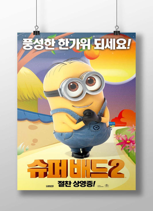 Minion (from the Despicable Me franchise, specifically *Despicable Me 2*) Gru'S Sidekick - Minion Poster