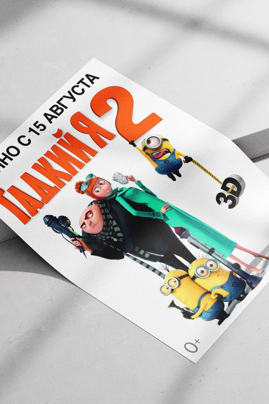 Despicable Me 2 Gru - The Master Villain Poster