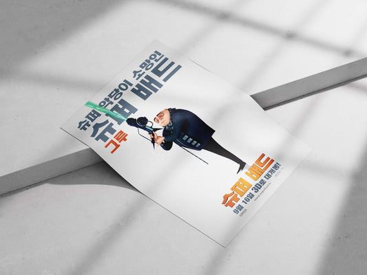 Gru from the "Despicable Me" franchise Gru - Villain With A Heart Poster