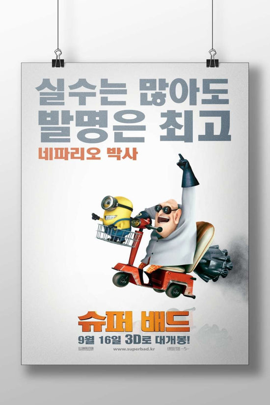 Minions (franchise) Gru And Minions - Pop Art Funster Poster