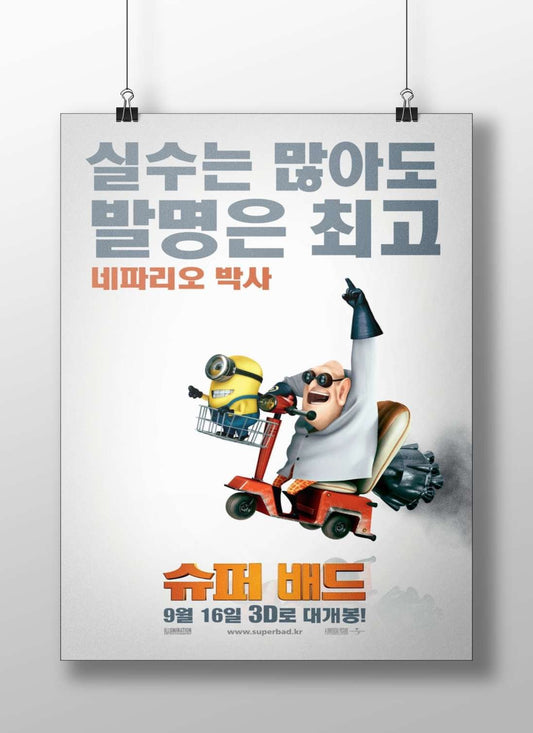 Minions (franchise) Gru And Minions - Pop Art Funster Poster
