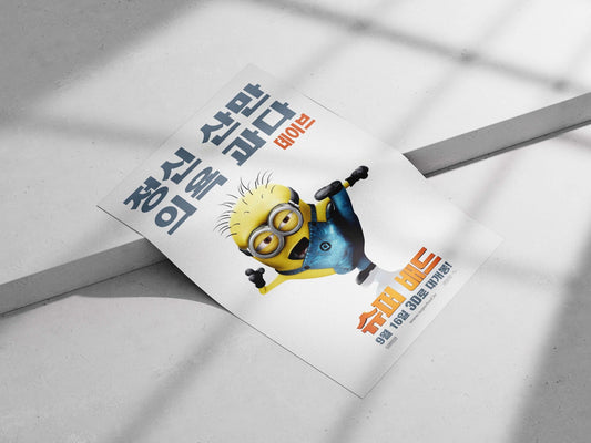 Minion (from the Minions franchise). Gru'S Sneaky Sidekick - Minion Poster