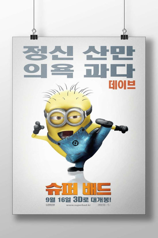 Minion (from the Minions franchise). Gru'S Sneaky Sidekick - Minion Poster