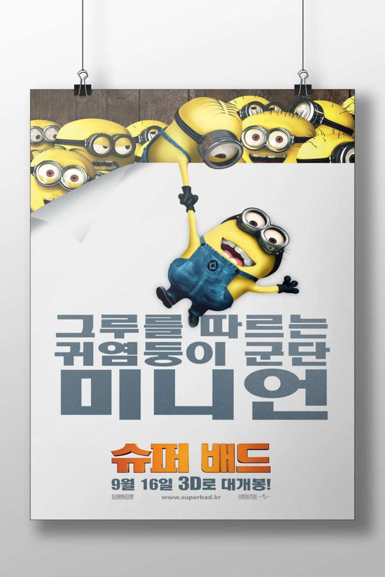 Minions from the Despicable Me franchise Gru'S Gang - Minion Pop Art Poster
