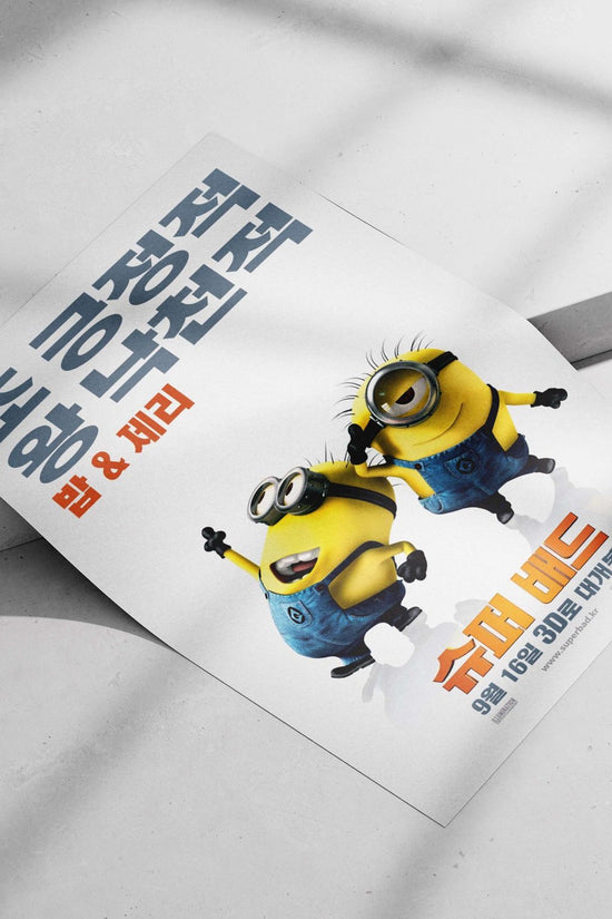 The Minions characters Bob (밥) and Jerry (제리) from the Minions franchise Minion Fun -