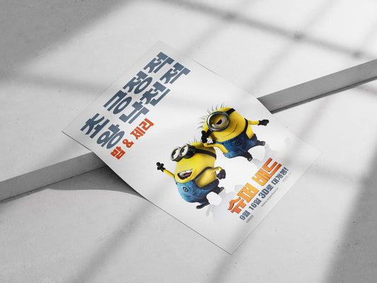 The Minions characters Bob (밥) and Jerry (제리) from the Minions franchise Minion Fun -