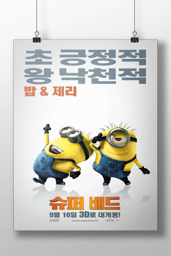 The Minions characters Bob (밥) and Jerry (제리) from the Minions franchise Minion Fun -