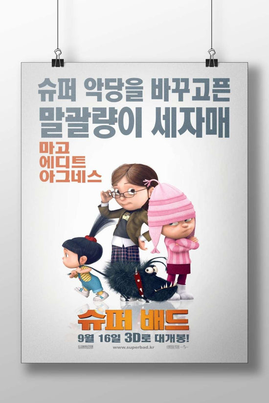 Margo, Edith, and Agnes from the Despicable Me franchise Margo, Edith, And Agnes - Ultimate