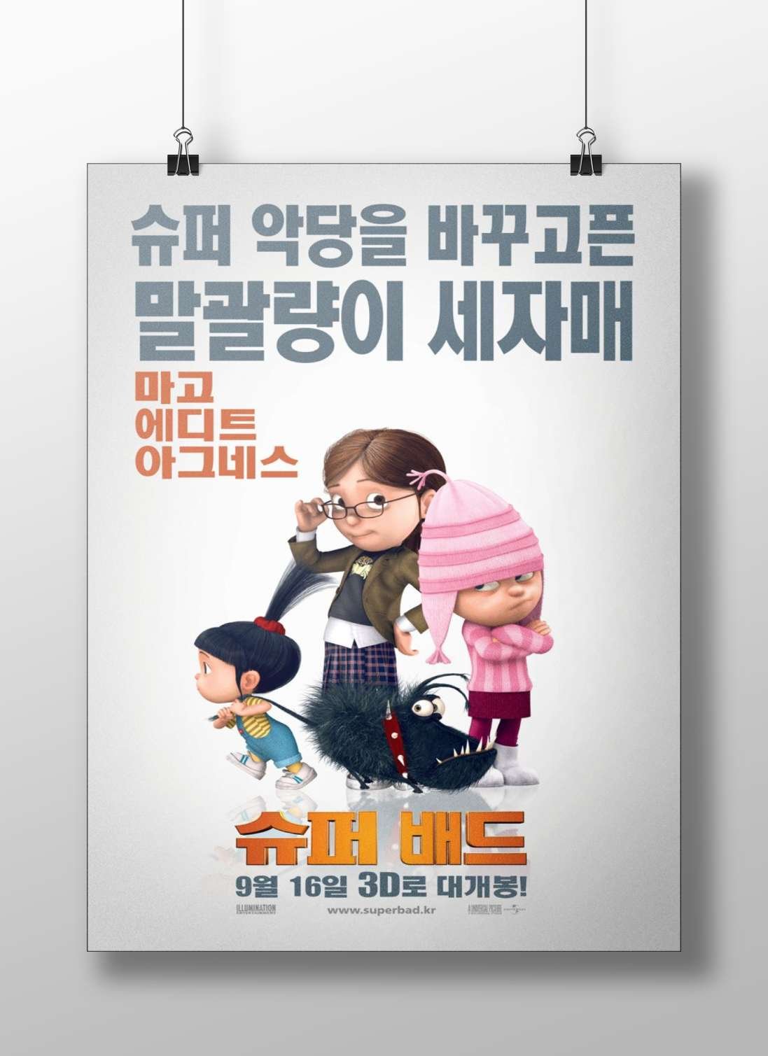 Margo, Edith, and Agnes from the Despicable Me franchise Margo, Edith, And Agnes - Ultimate