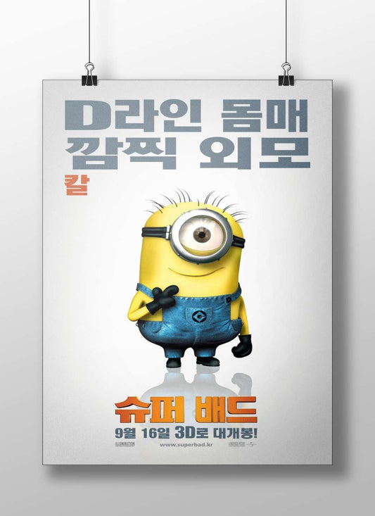 Minion (from the Despicable Me franchise) Gru'S Sidekick - Minion Poster