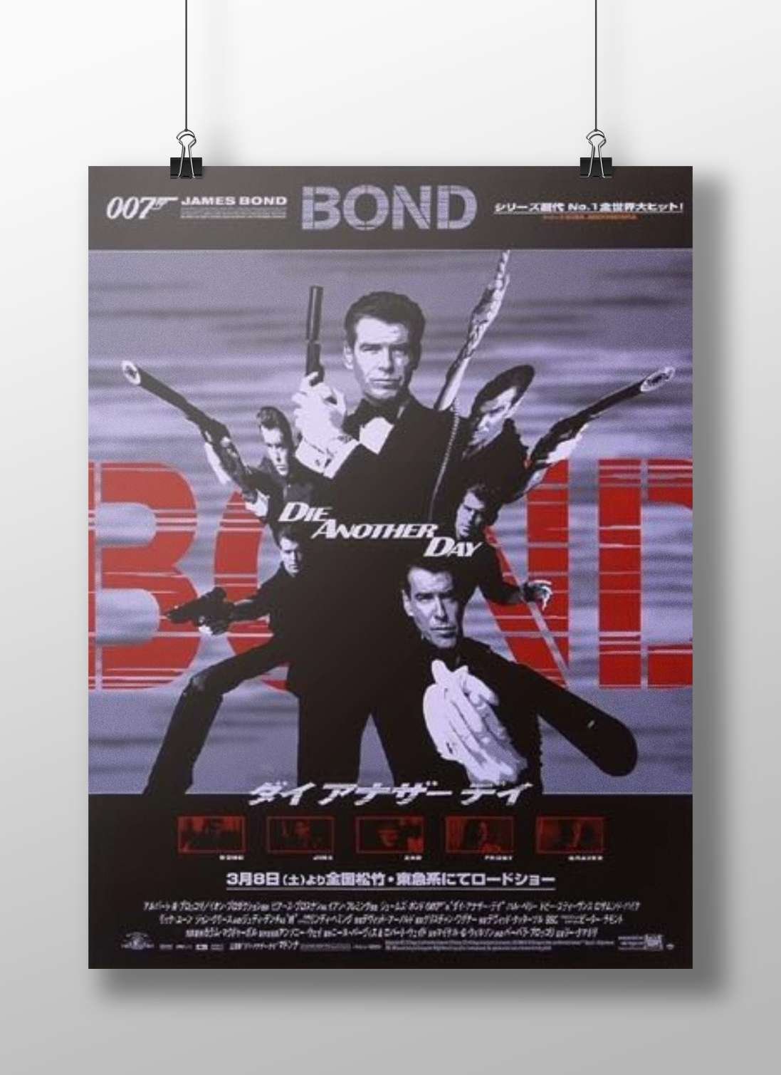 James Bond franchise (specifically the film "Die Another Day") James Bond - Iconic Die Another