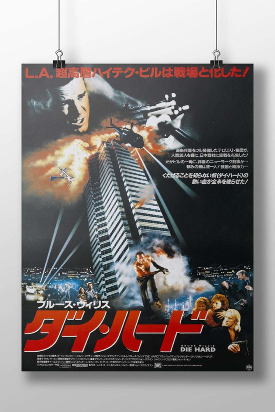 Die Hard (franchise) John Mcclane - Iconic Hero Poster