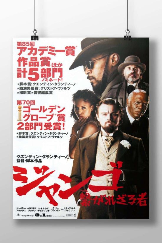 Django Unchained (film, confirmed by "Django-Movie.jp" in Tesseract text) Django Unchained - Mythic Slave Hero