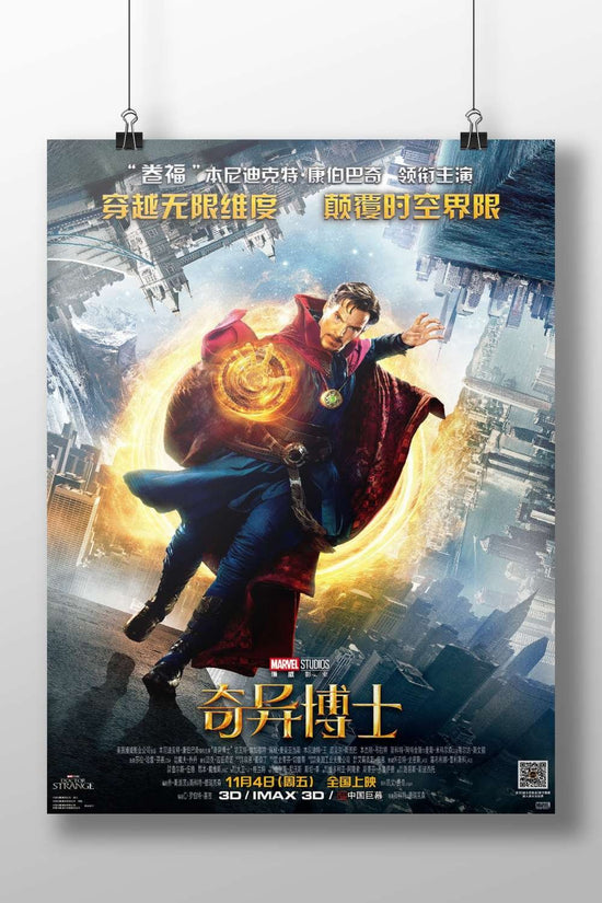 Doctor Strange (Marvel Comics character, real name Stephen Strange) Doctor Strange - Mystic Sorcerer Poster