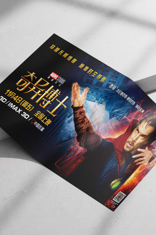 Doctor Strange (Marvel Studios franchise) Doctor Strange - Mystic Marvel Poster