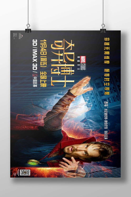 Doctor Strange (Marvel Studios franchise) Doctor Strange - Mystic Marvel Poster