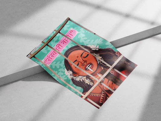 A woman Main Subject: A woman Matte poster print — Art wall art India | PosterBoizz