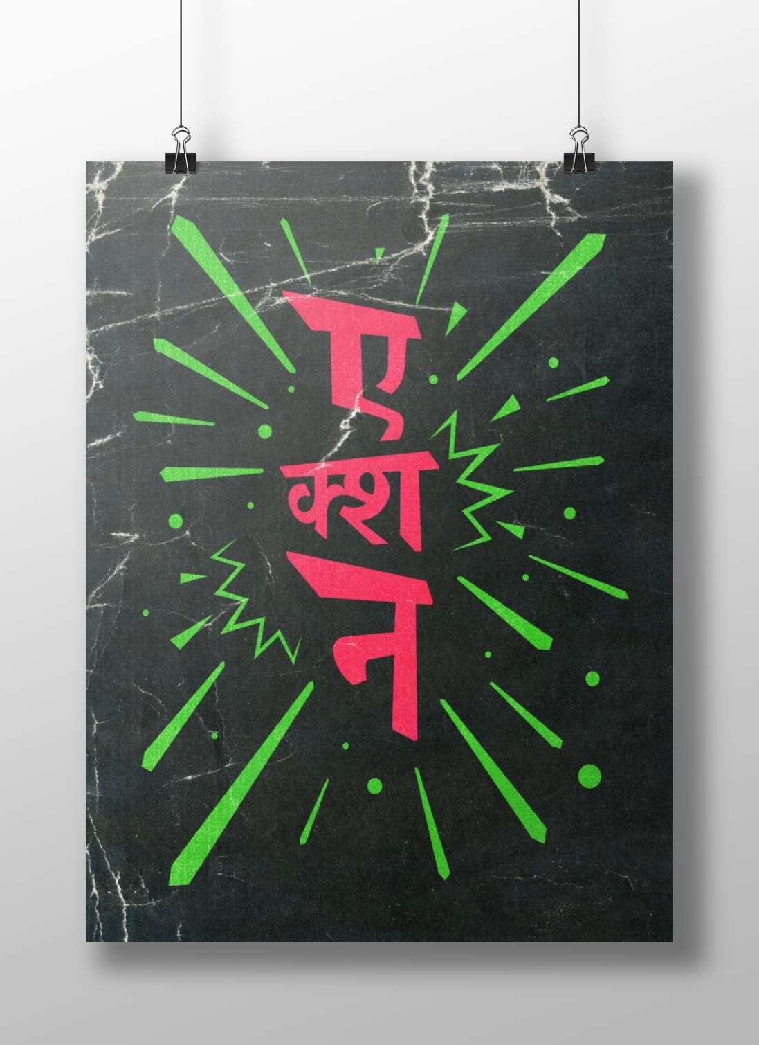 पुराना (Hindi word meaning "old") Main Subject: पुराना (Hindi word meaning "old") Matte BoizzBoard rigid print — Art wall