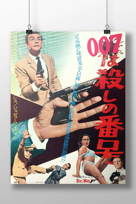 Dr. No (1962 James Bond film) Dr. No - Spy Thriller Poster
