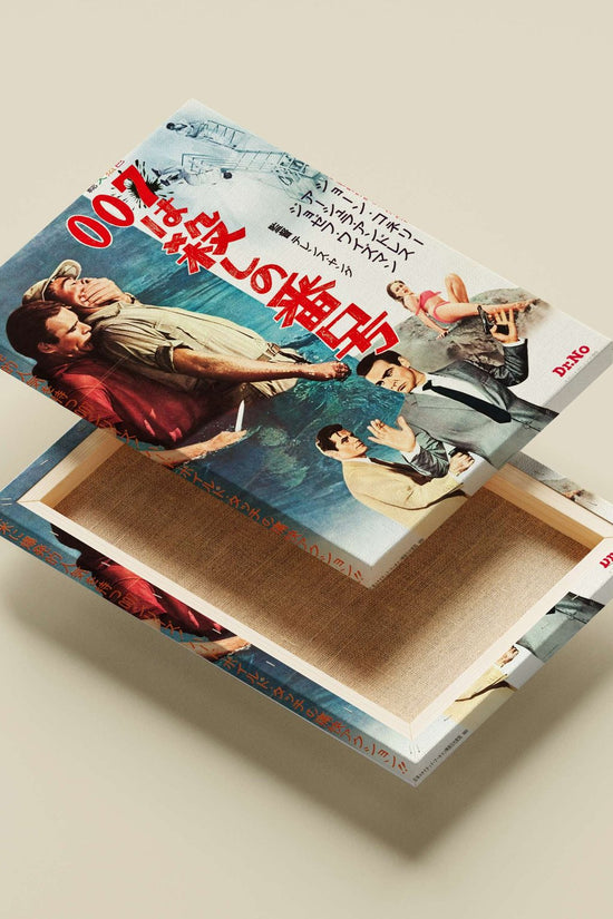 James Bond franchise (Dr. No) Dr. No - Iconic Espionage Poster