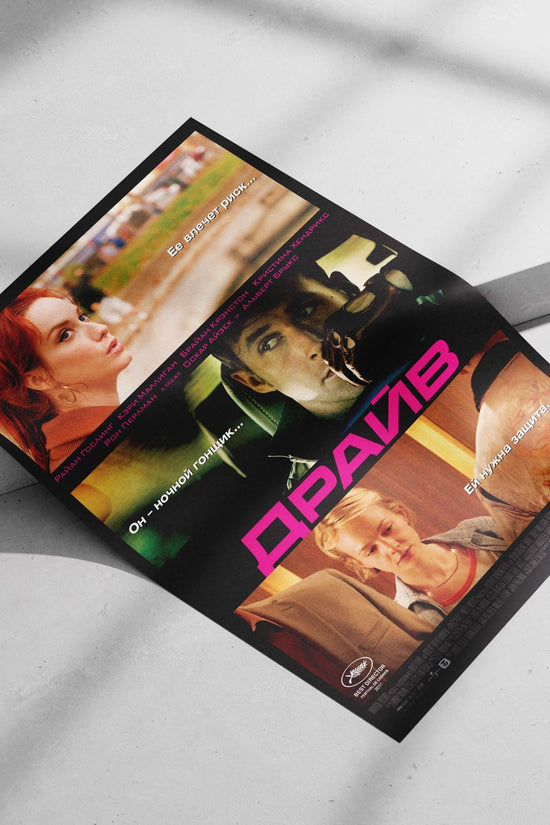 Drive (2011 film starring Ryan Gosling and Carey Mulligan) Neil Young - Drive Noir Icon