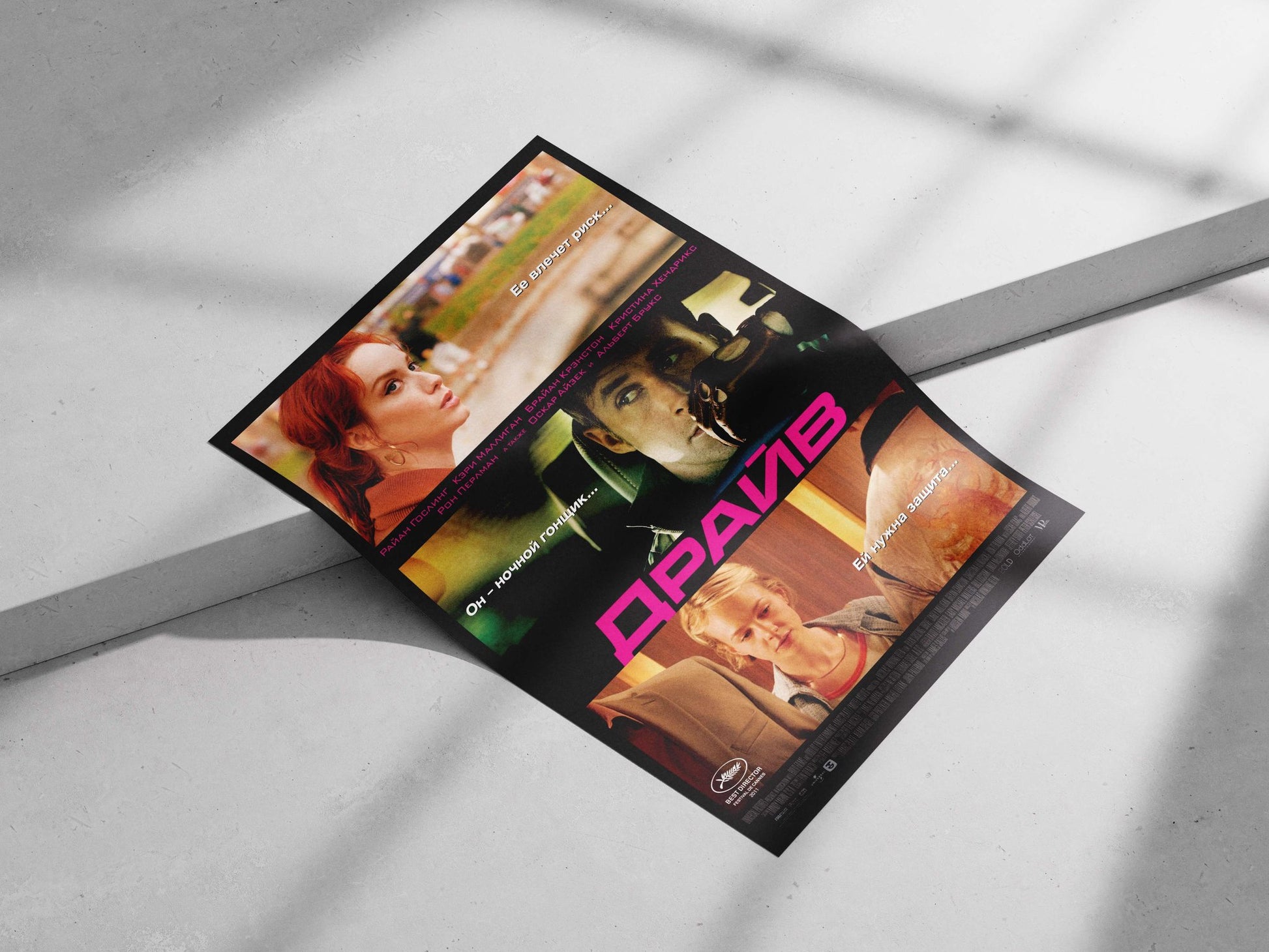 Drive (2011 film starring Ryan Gosling and Carey Mulligan) Neil Young - Drive Noir Icon