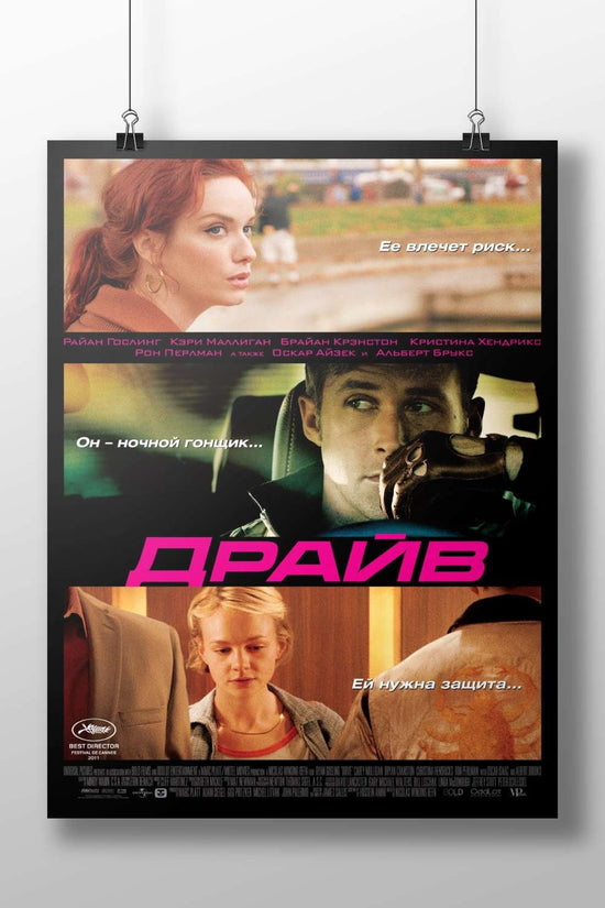Drive (2011 film starring Ryan Gosling and Carey Mulligan) Neil Young - Drive Noir Icon