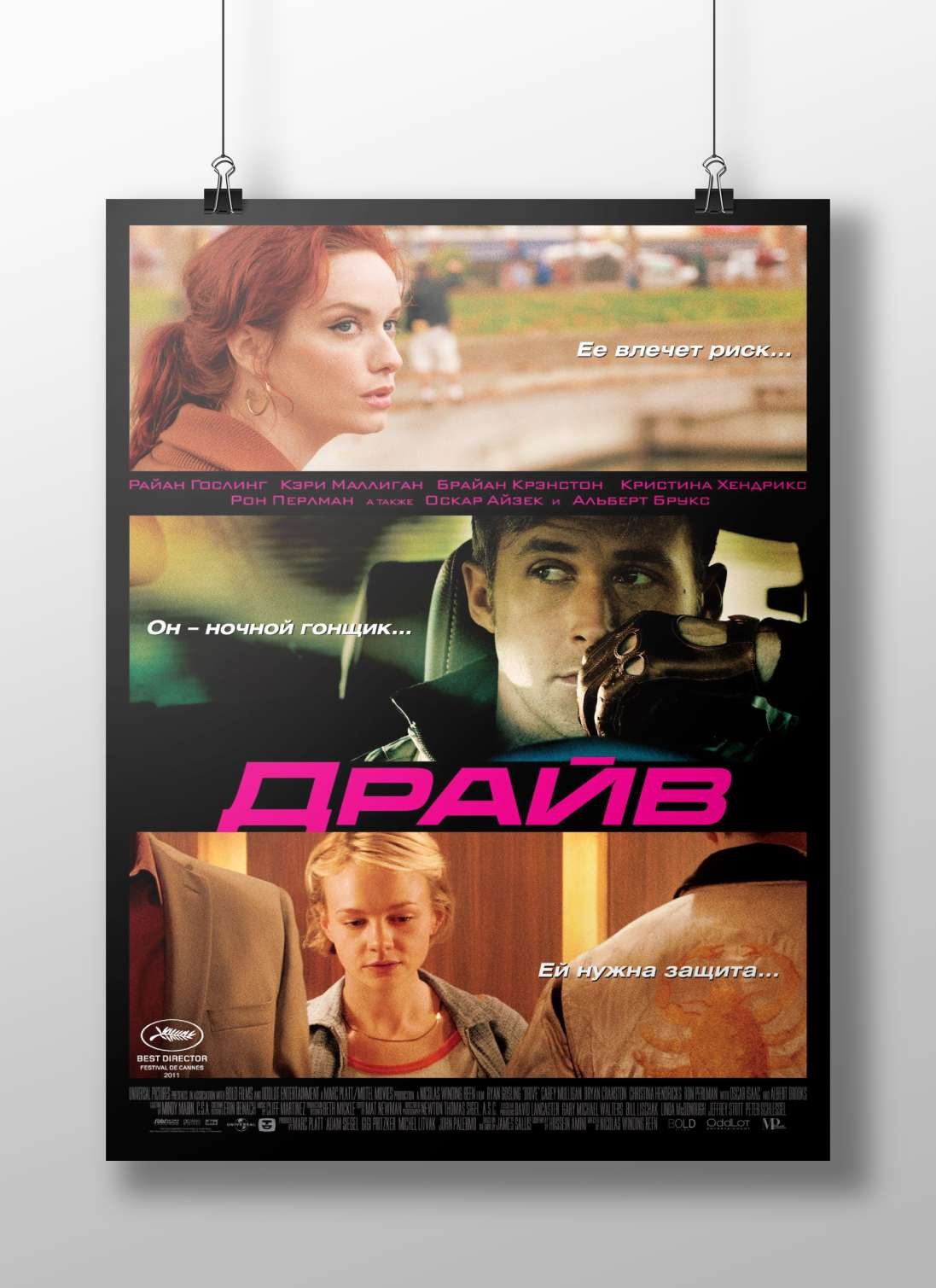 Drive (2011 film starring Ryan Gosling and Carey Mulligan) Neil Young - Drive Noir Icon