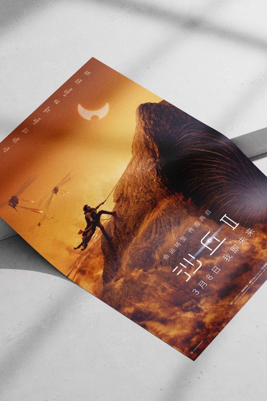 Dune II (the second installment of the Dune franchise) Paul Atreides - Dune Ii Poster