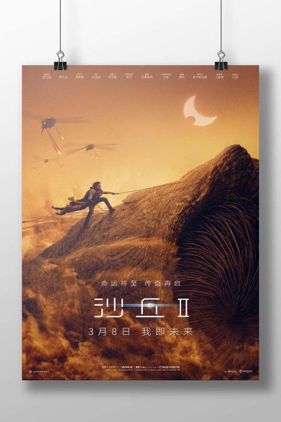 Dune II (the second installment of the Dune franchise) Paul Atreides - Dune Ii Poster