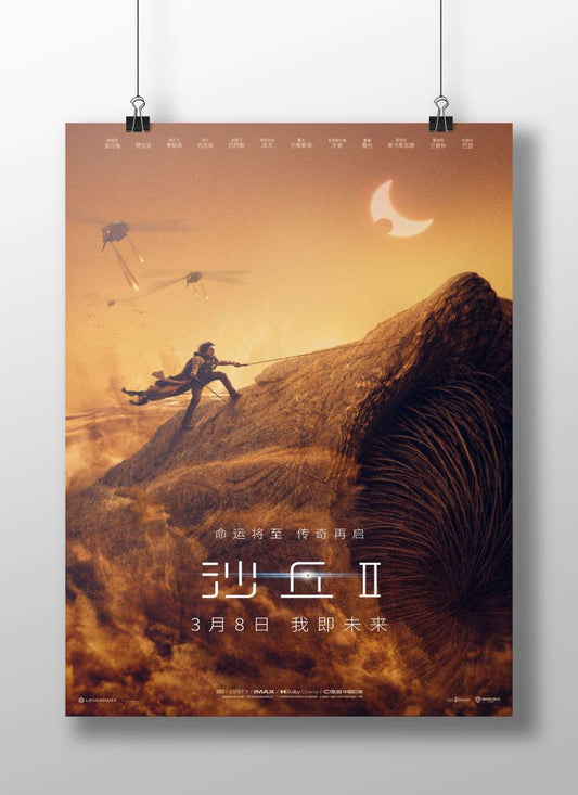 Dune II (the second installment of the Dune franchise) Paul Atreides - Dune Ii Poster