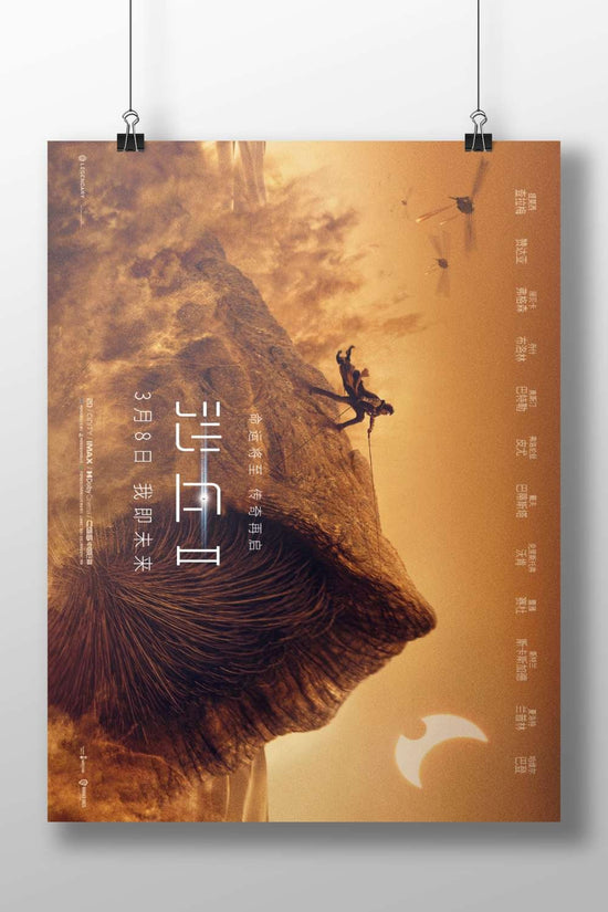 Paul Atreides - Dune: Part Two Poster