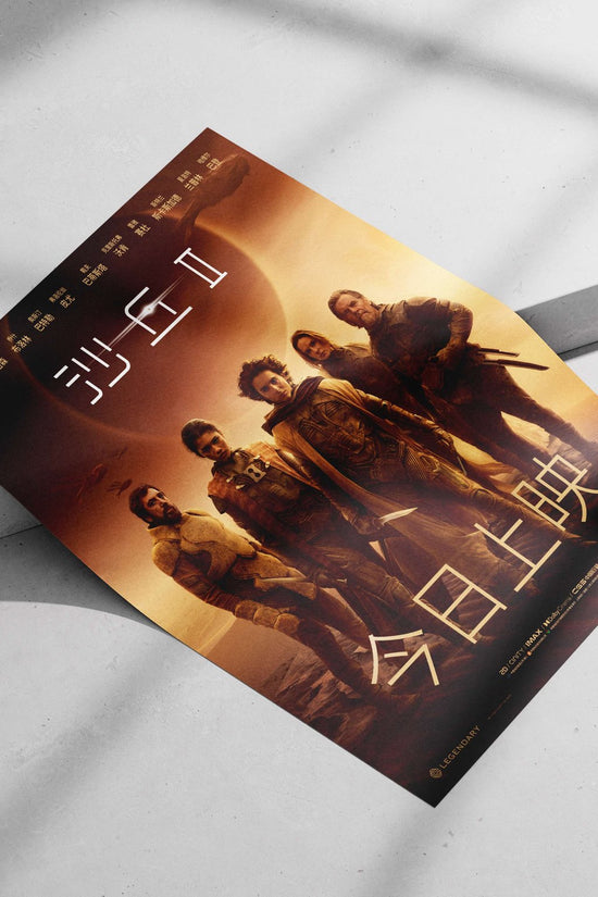Dune II (沙丘Ⅱ), the second installment of the Dune franchise. Dune Ii - Sands Of