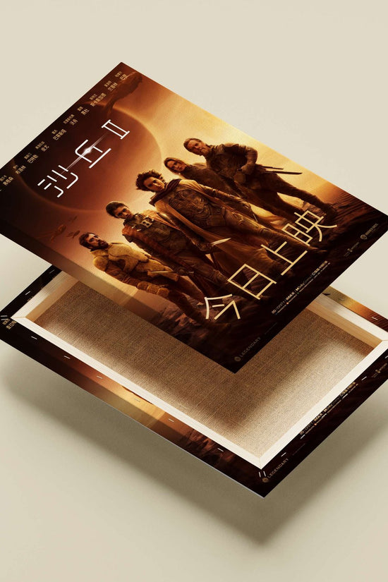 Dune II (沙丘Ⅱ), the second installment of the Dune franchise. Dune Ii - Sands Of