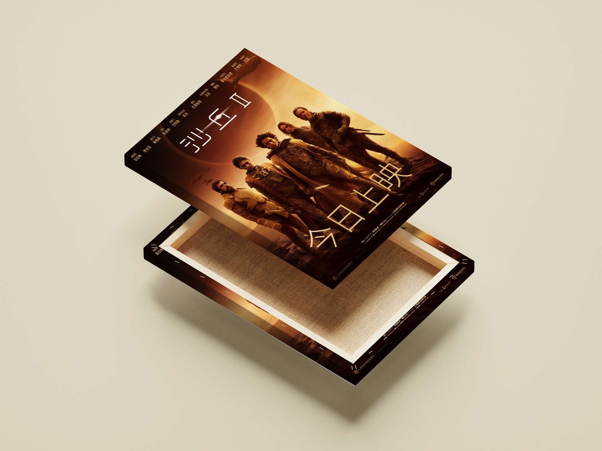 Dune II (沙丘Ⅱ), the second installment of the Dune franchise. Dune Ii - Sands Of