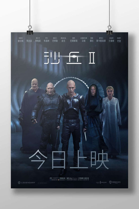 Dune II (the movie, part of the Dune franchise) Paul Atreides - Dune Ii Poster