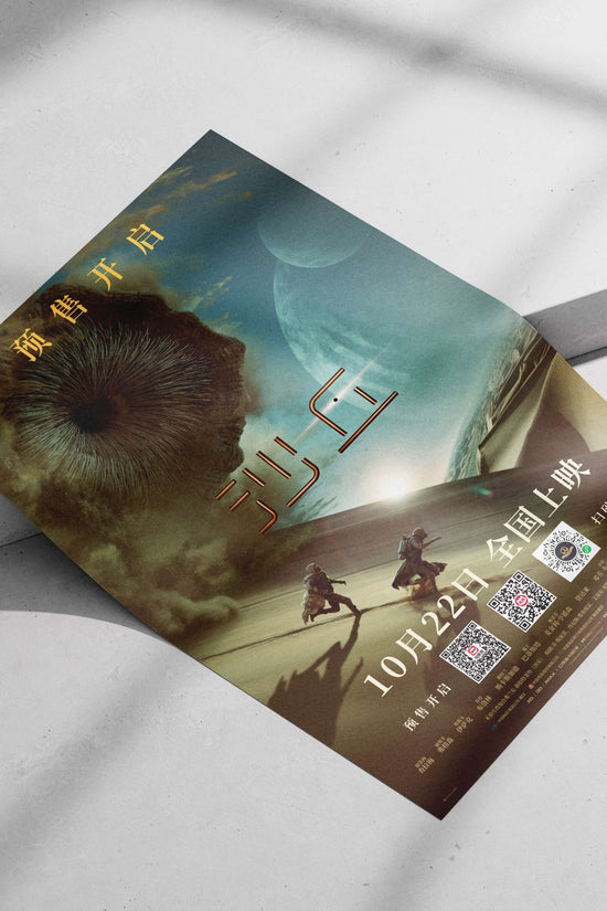 The 2021 film adaptation of Frank Herbert's Dune (沙丘) franchise. Paul Atreides - Dune Franchise