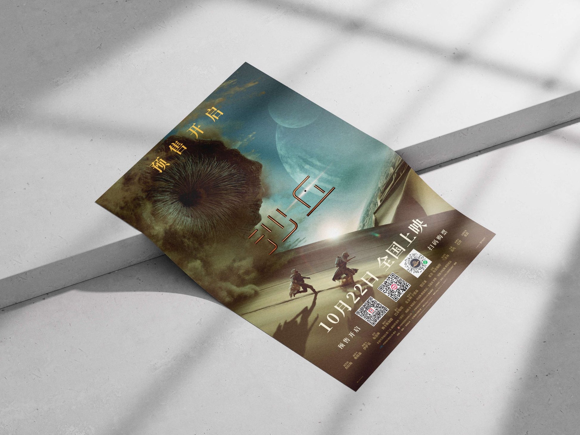 The 2021 film adaptation of Frank Herbert's Dune (沙丘) franchise. Paul Atreides - Dune Franchise