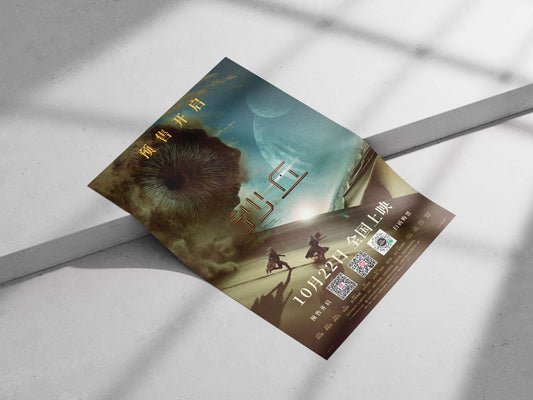 The 2021 film adaptation of Frank Herbert's Dune (沙丘) franchise. Paul Atreides - Dune Franchise