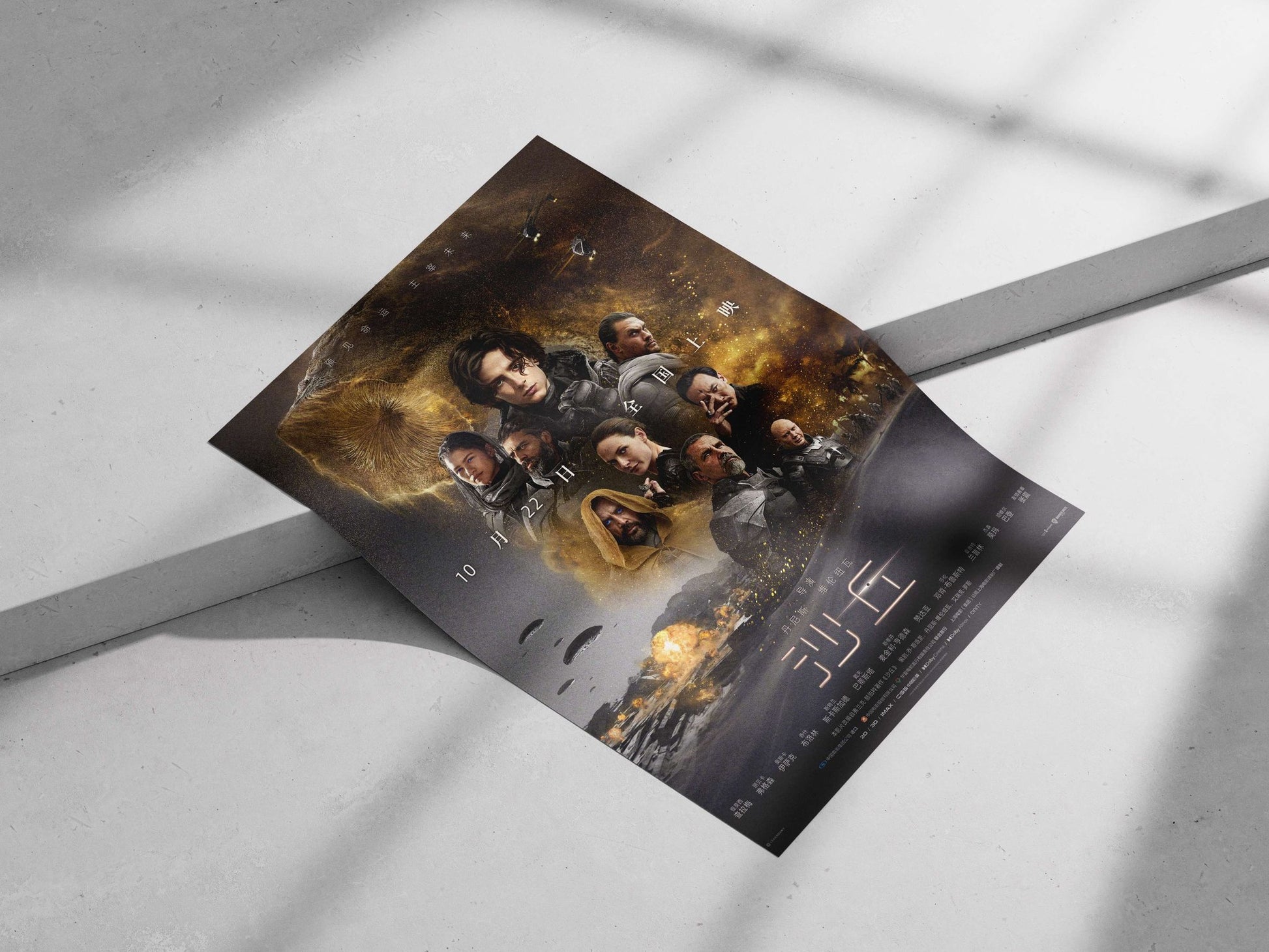 Dune (2021 film), part of the Dune franchise based on Frank Herbert's novel. Paul Atreides