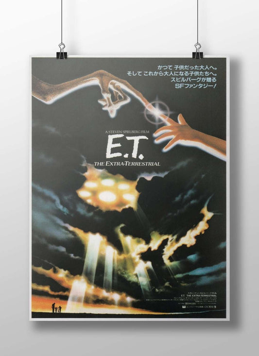E.T. the Extra-Terrestrial (franchise) E.T. The Extra-Terrestrial - Iconic Departure Poster