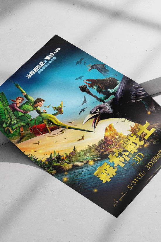 The Forest Warrior - Epic Adventure Poster