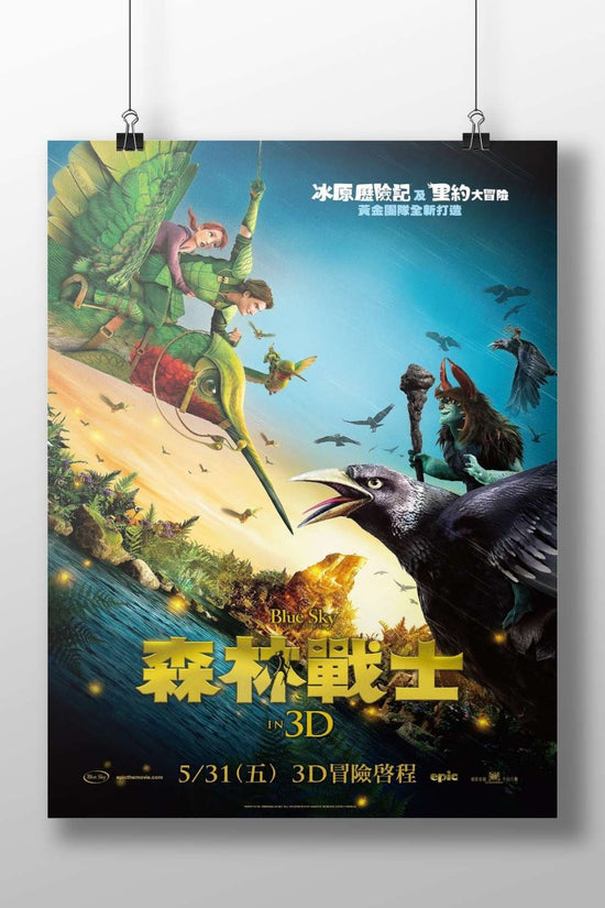 The Forest Warrior - Epic Adventure Poster